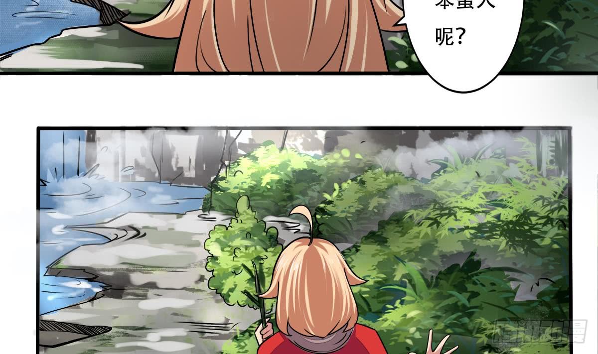 第143话 金发性感小姐姐19