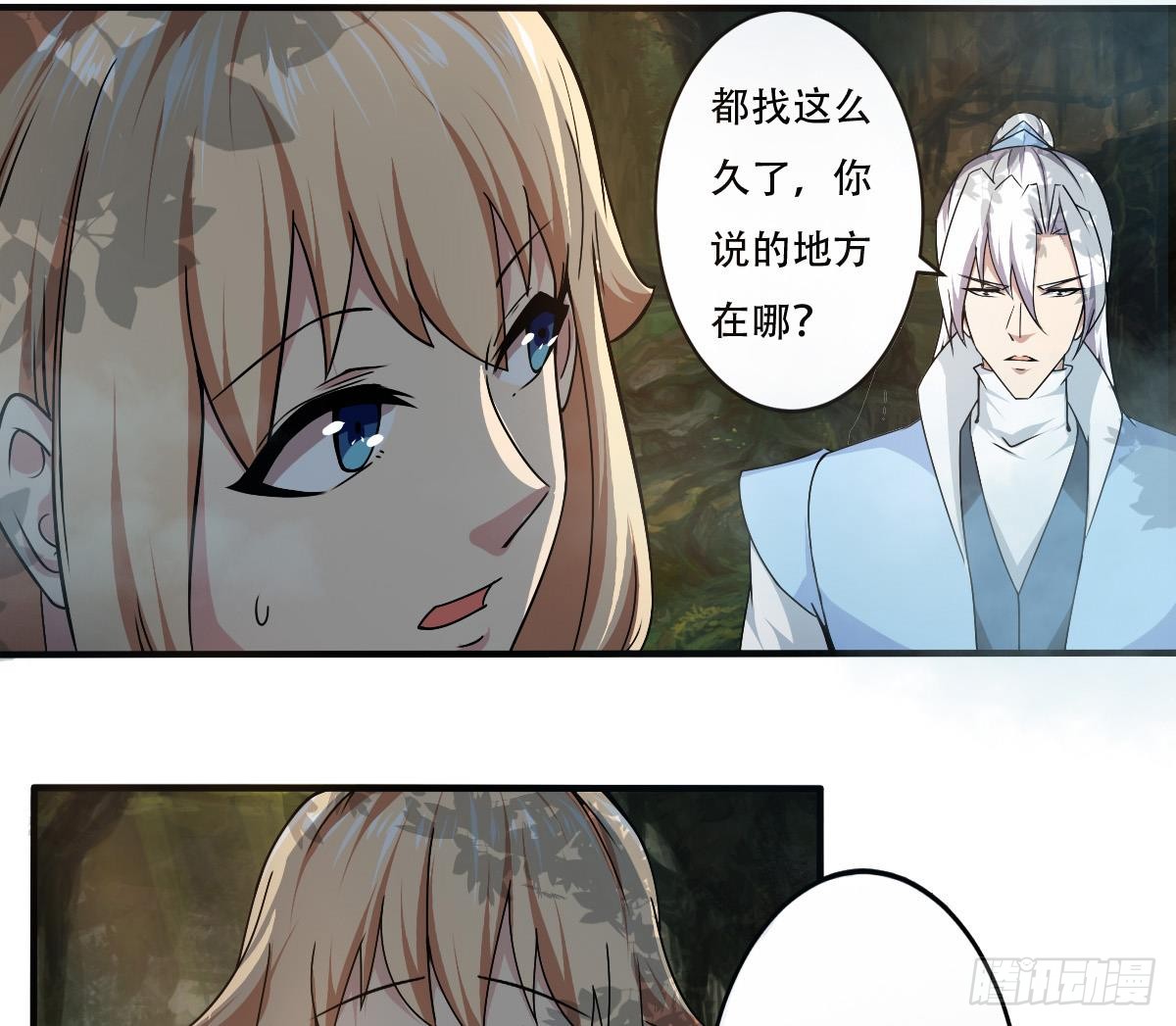 第146话 你不要着急呀~12