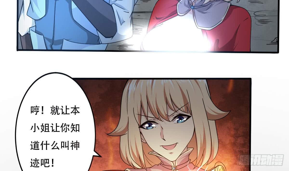 第146话 你不要着急呀~16