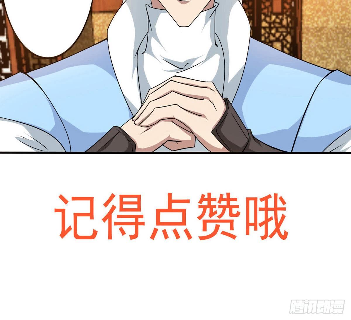 第146话 你不要着急呀~29
