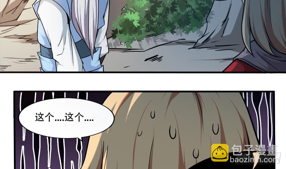 第146话 你不要着急呀~3