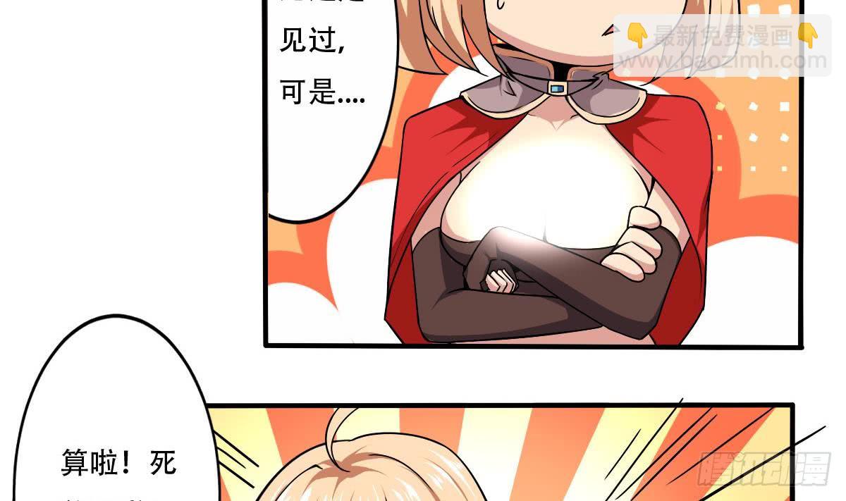 第146话 你不要着急呀~7