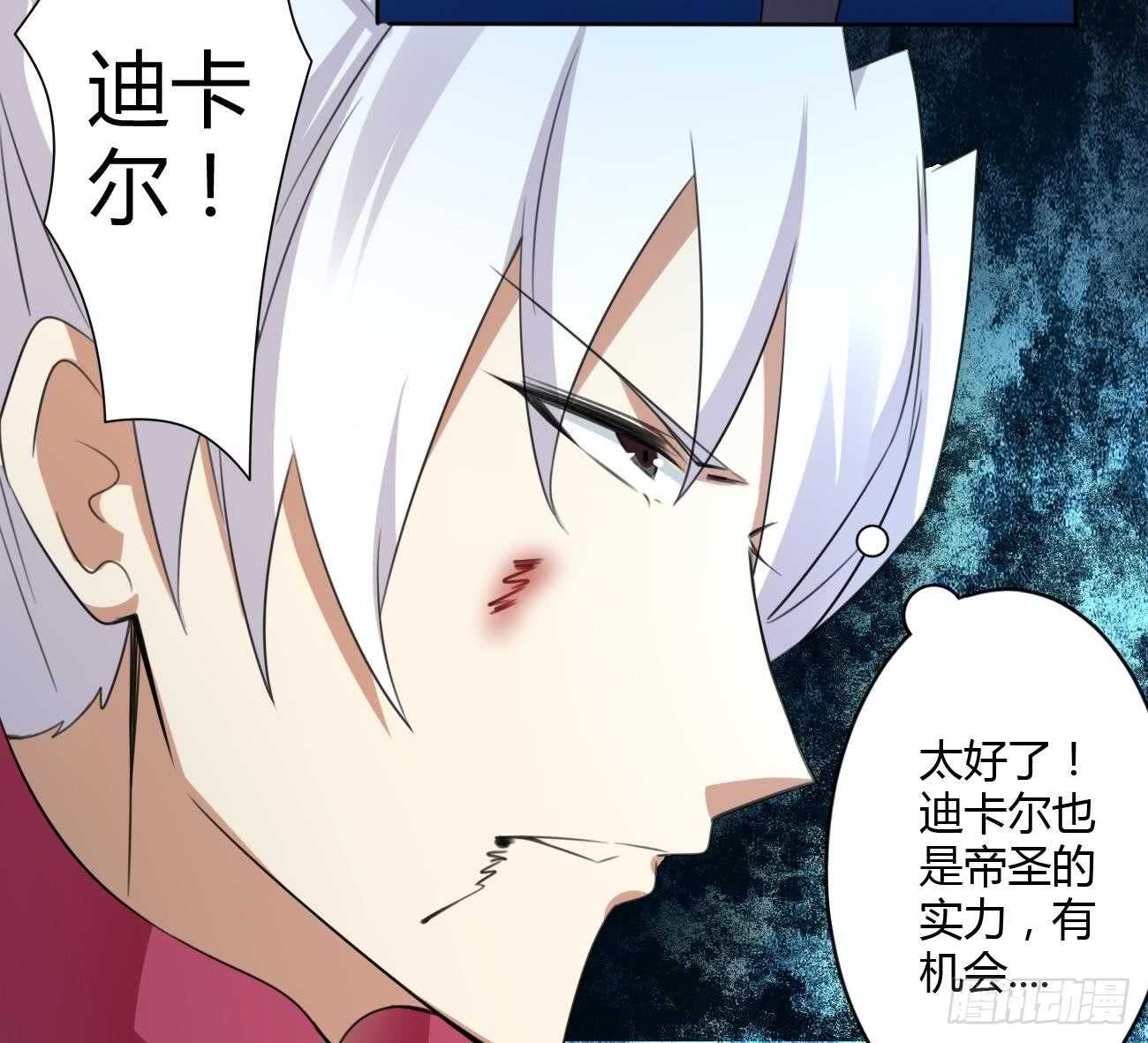第260话 迪尔卡支援11