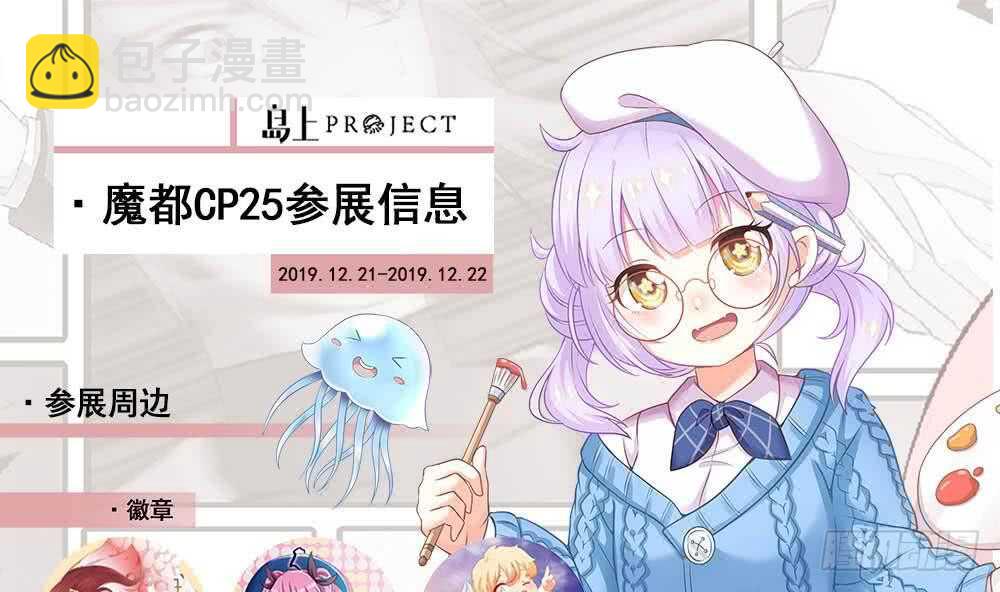 第260话 迪尔卡支援30