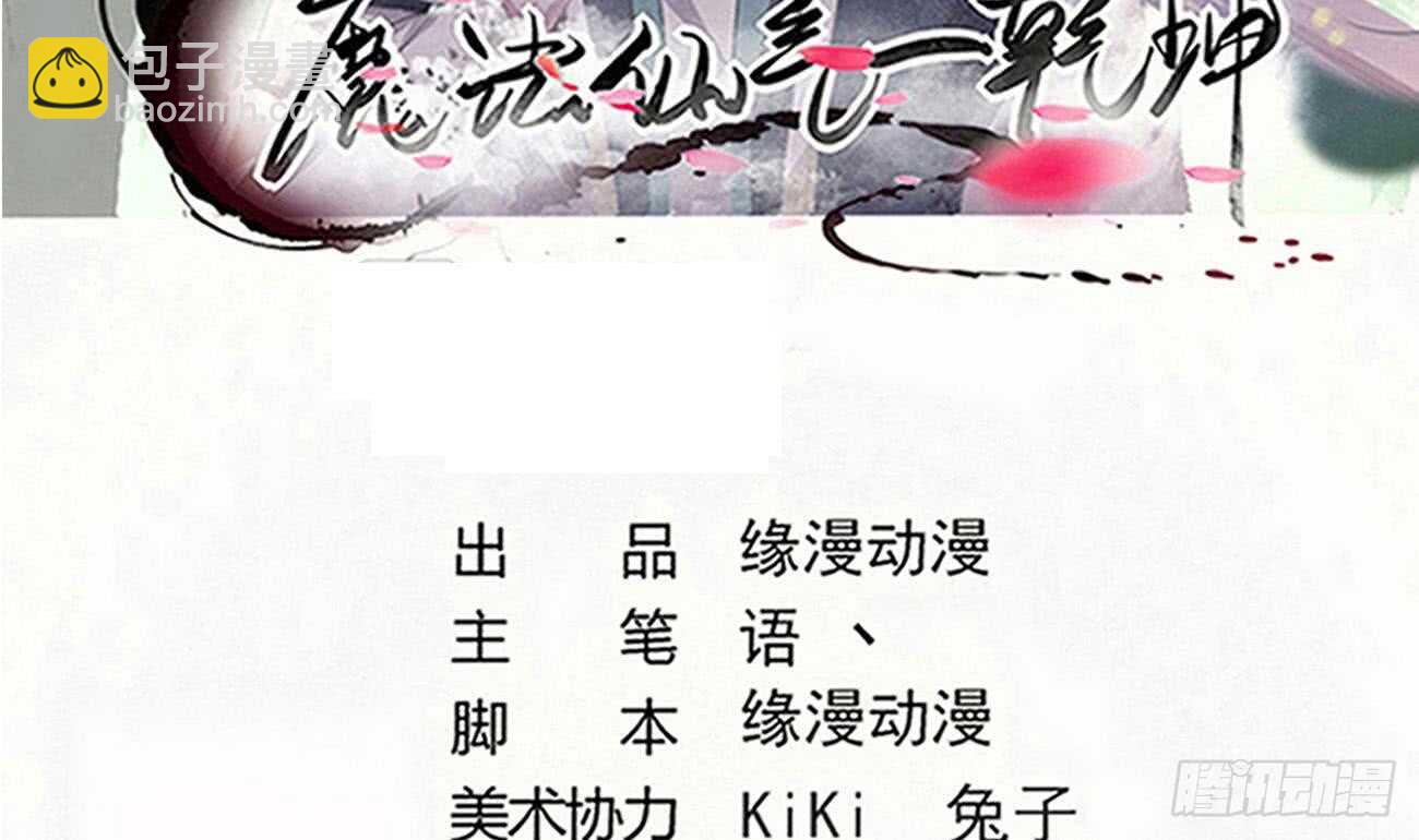 第263话 噬生魂1