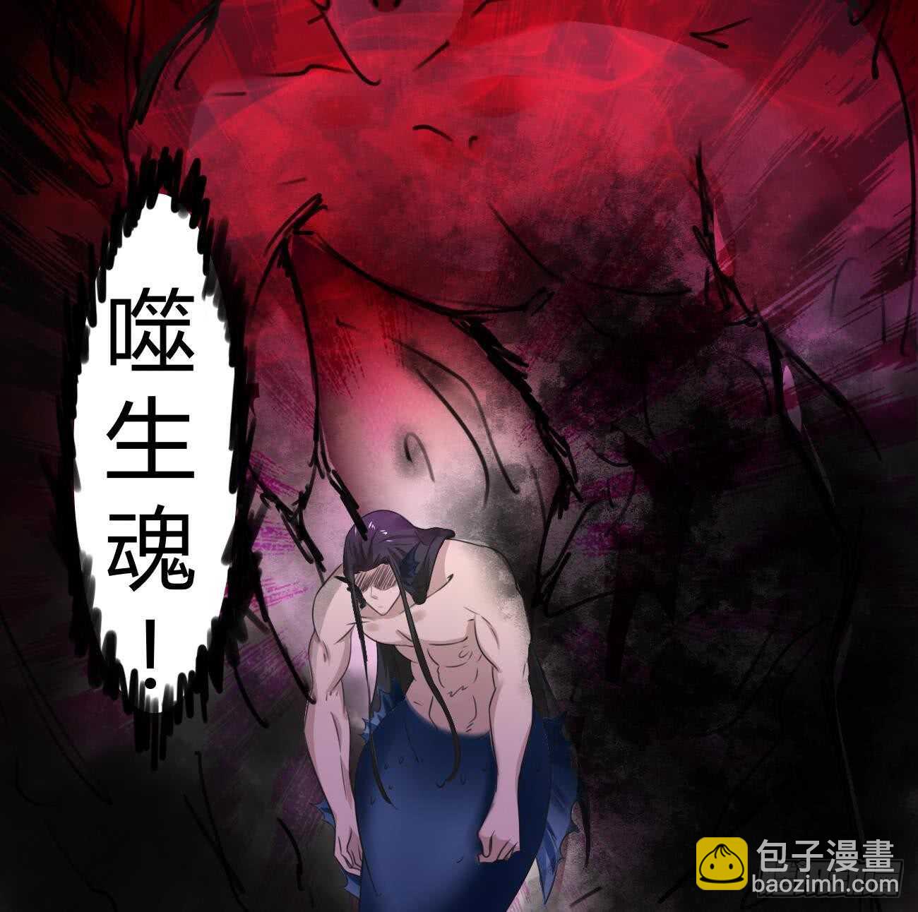 第263话 噬生魂29