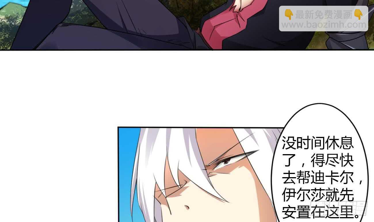 第263话 噬生魂5