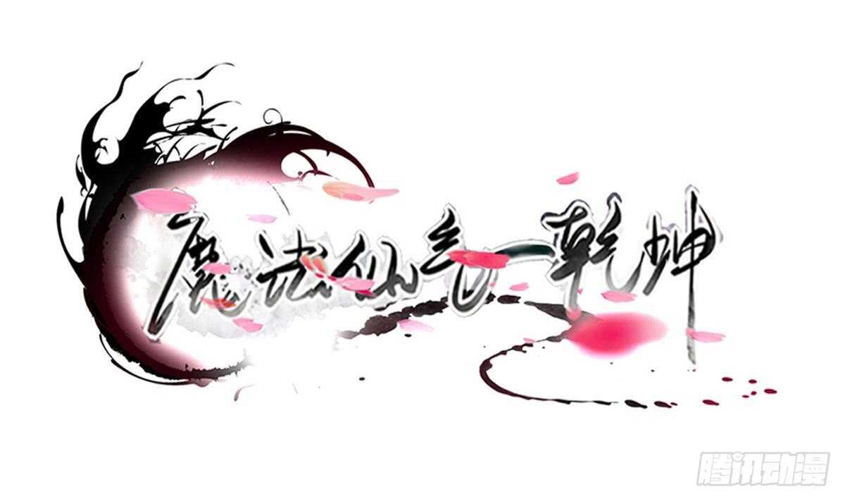 第294话 龙族结界被破0