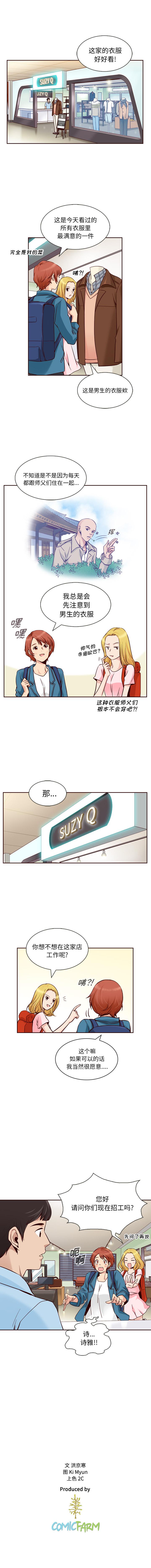 第4话5