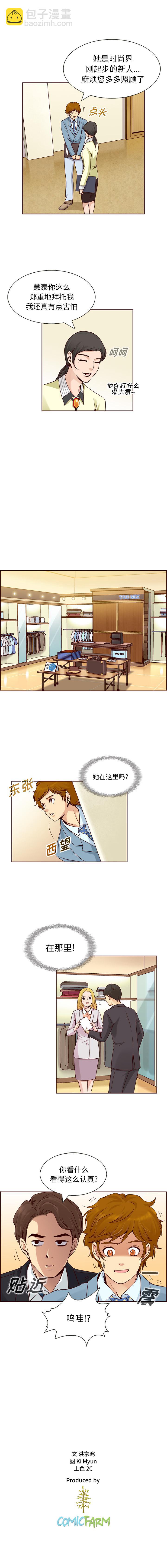 第6话4