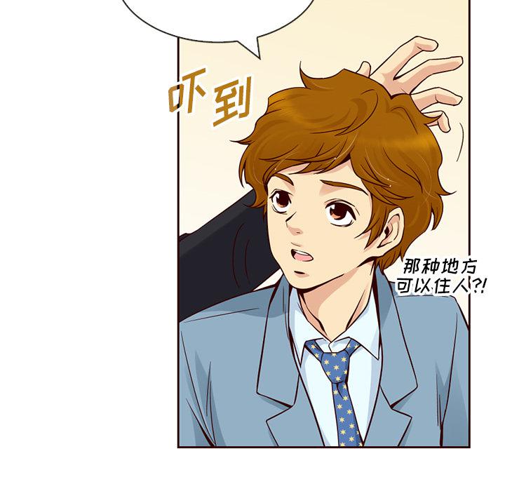 第7话8