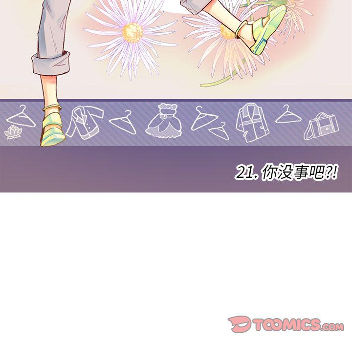 第21话9