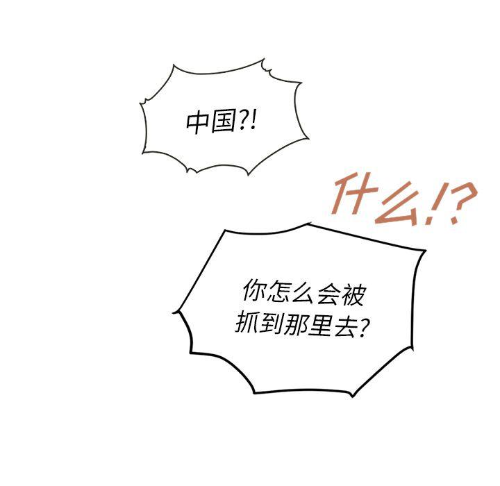 第25话75