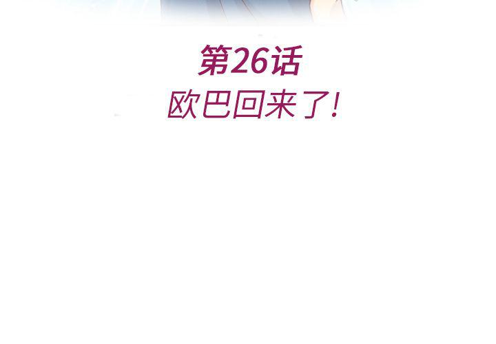 第26话3