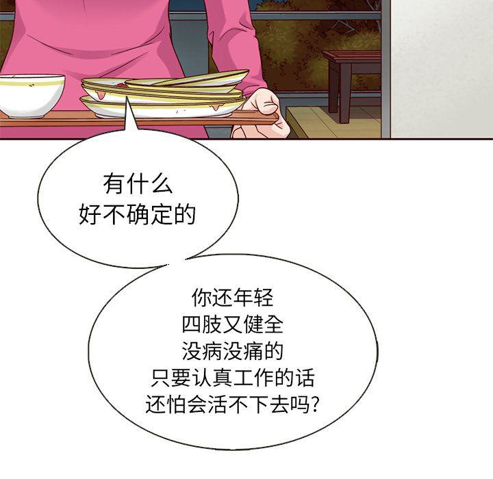 第26话51