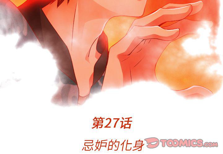 第27话2