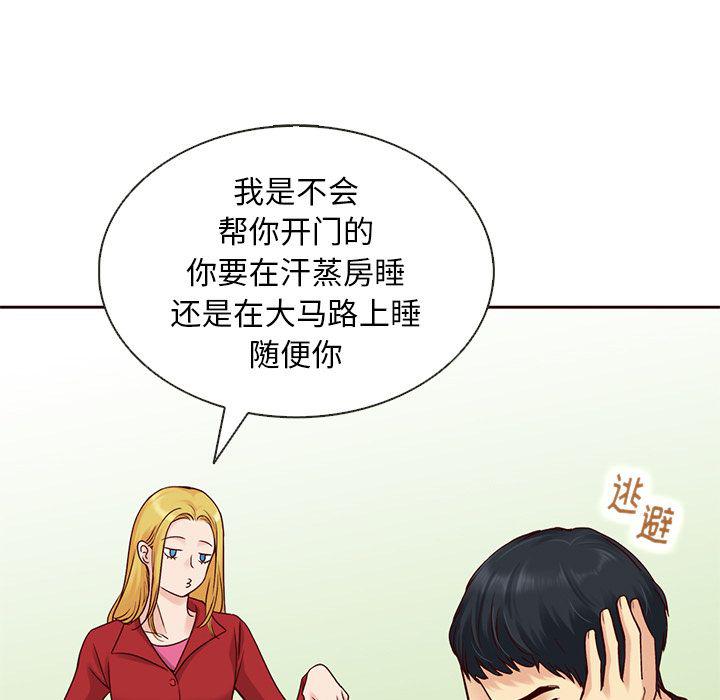 第27话59