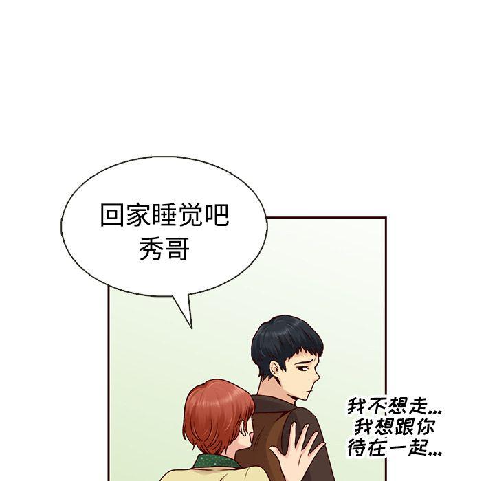第27话77