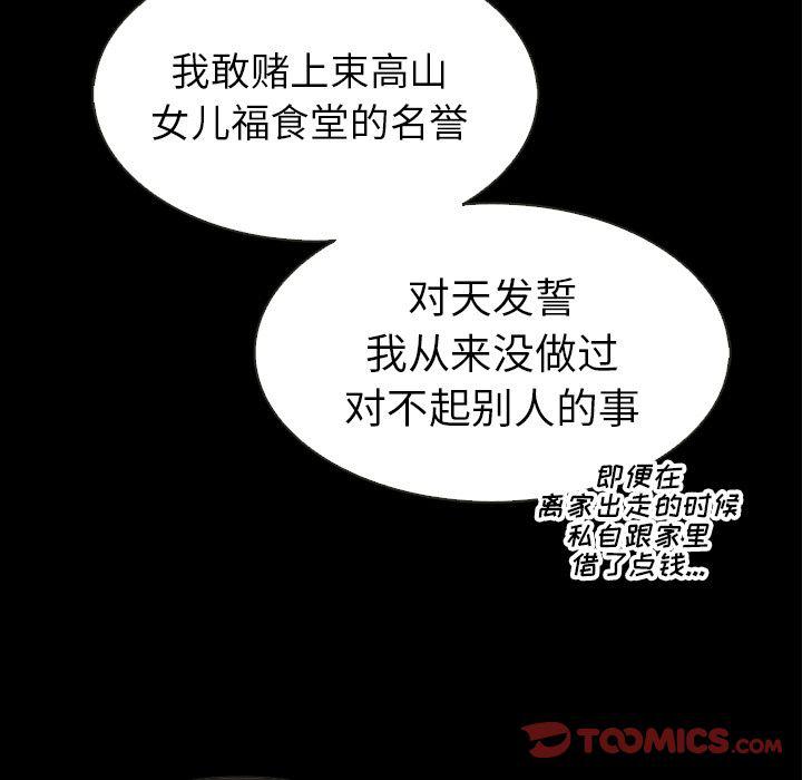 第27话87