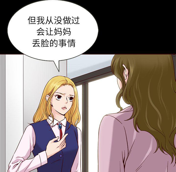 第27话88
