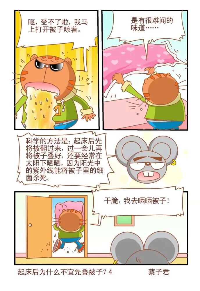 第13话3