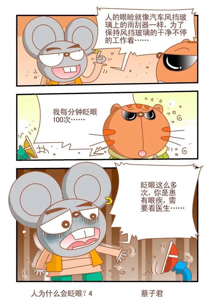 第17话3