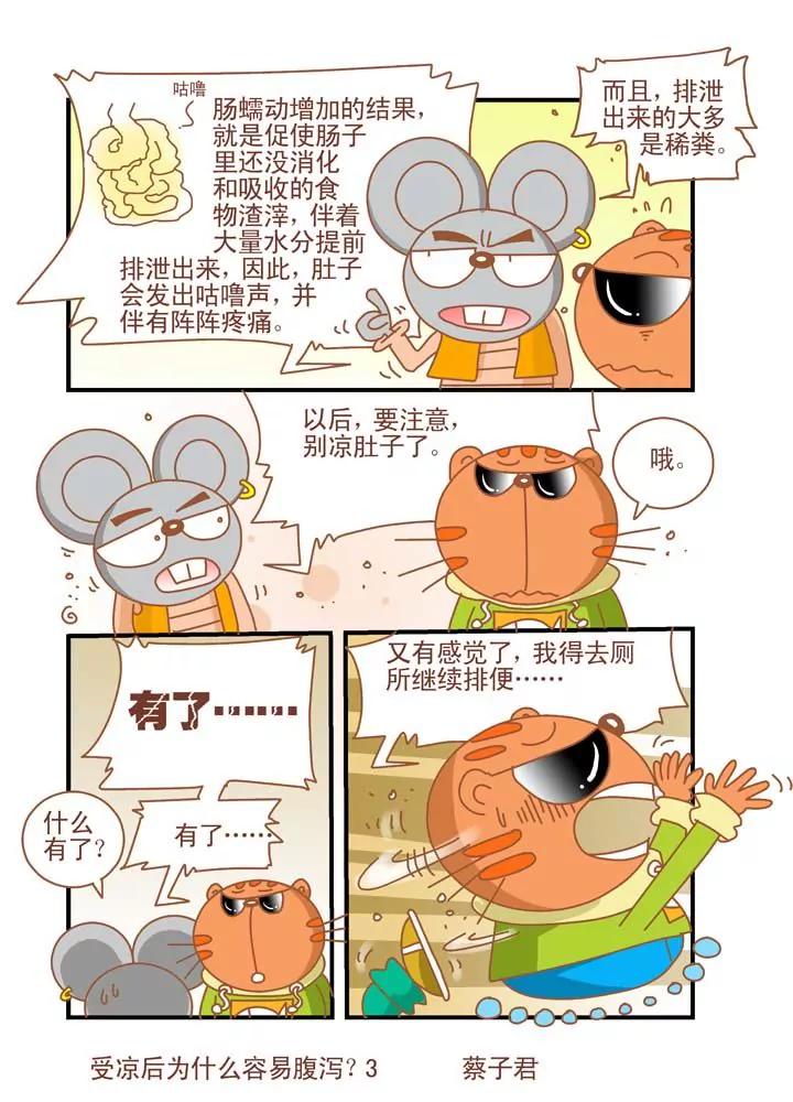 第18话2