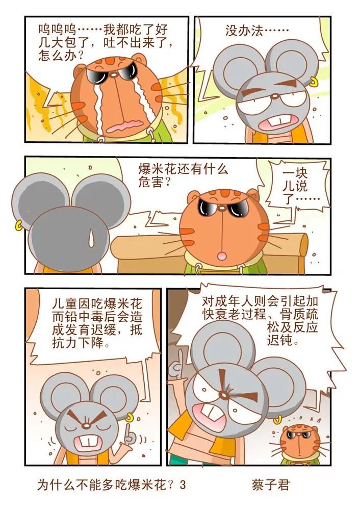 第19话2