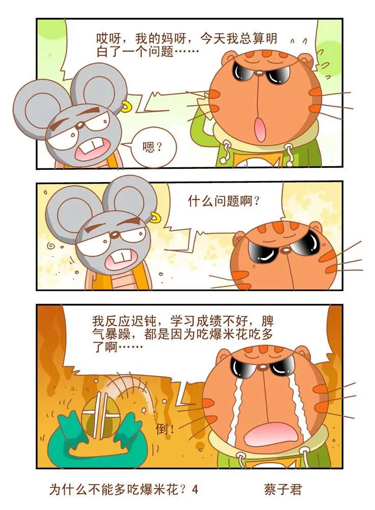 第19话3