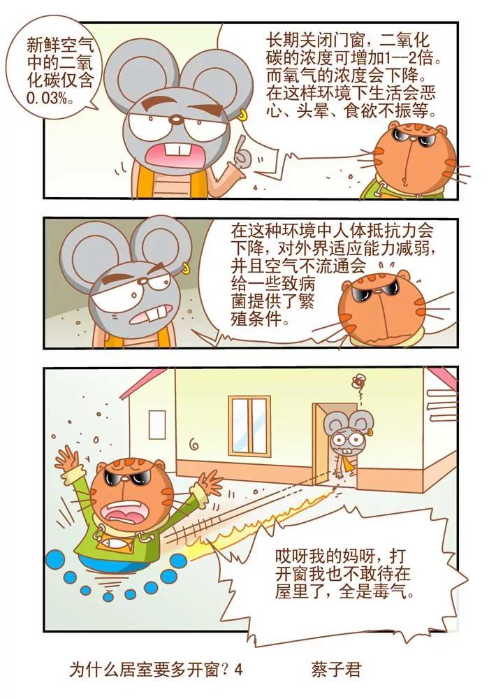 第25话3