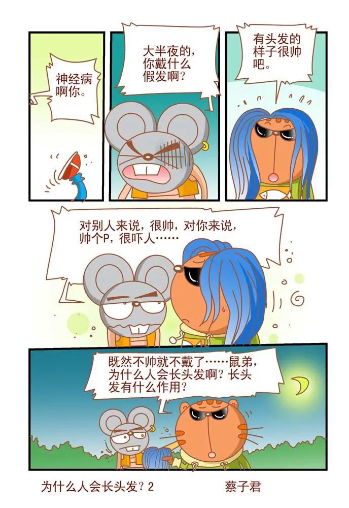 第27话1
