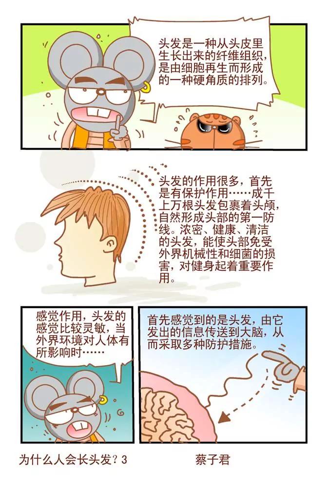 第27话2