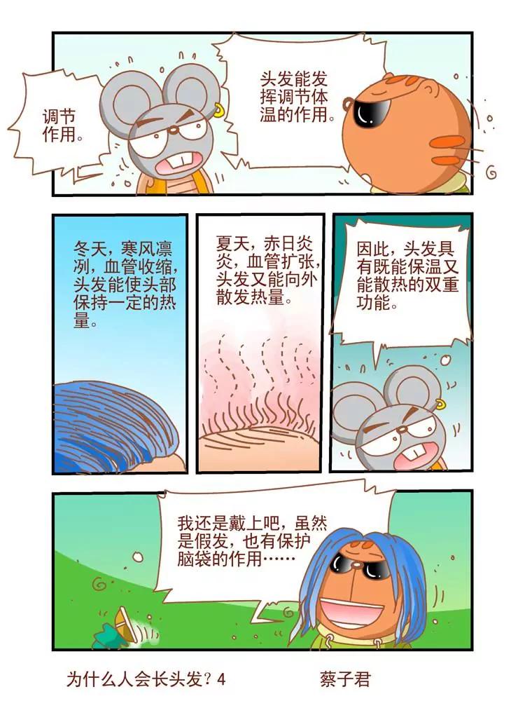 第27话3