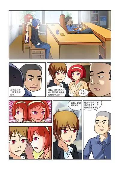 第1话2
