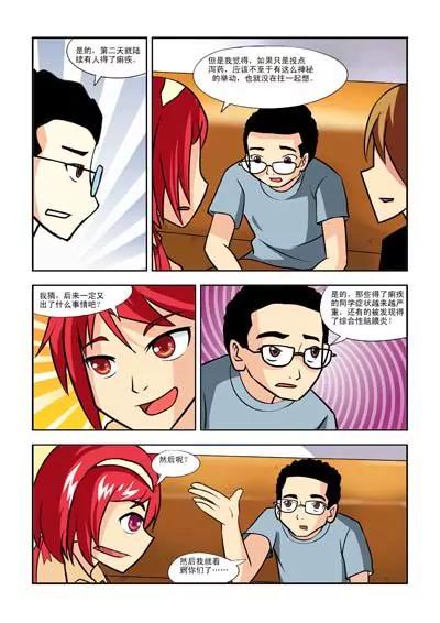 第2话6