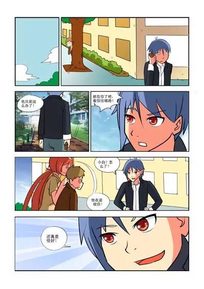 第4话4