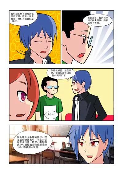 第6话4