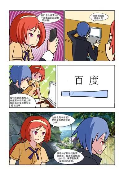第7话0