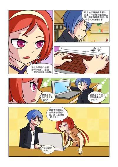 第7话1
