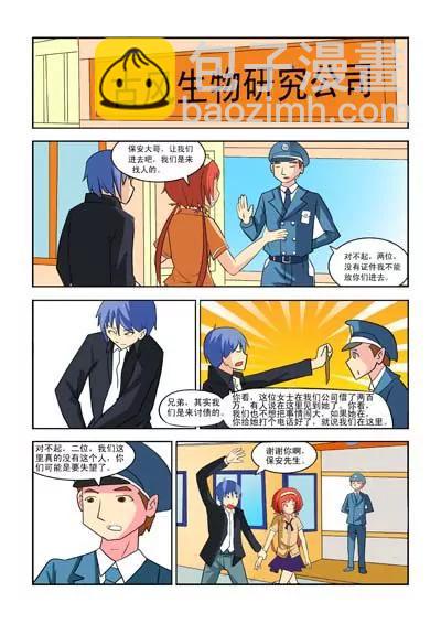 第7话2