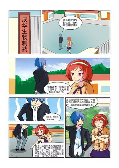 第7话4