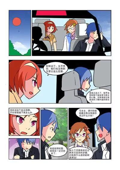 第8话3