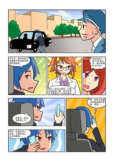 第9话4