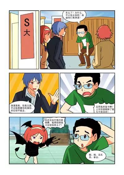 第9话5
