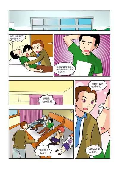 第13话2