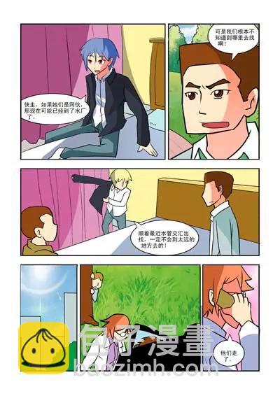 第13话3
