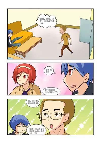 第17话3