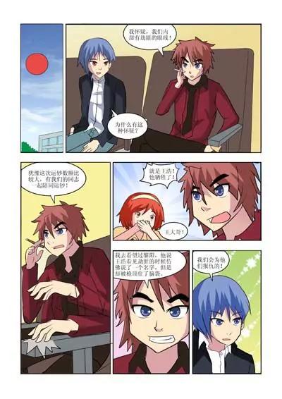第20话3