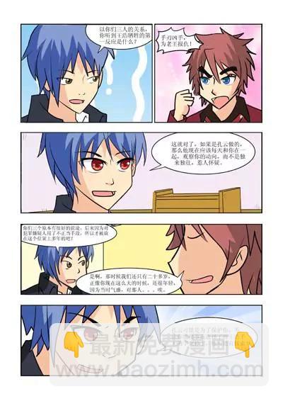 第21话4