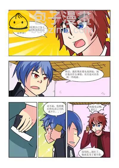 第21话5
